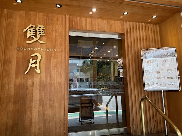 Moon Moon Food Jinan Branch 5