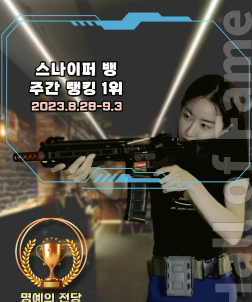 Gangnam Station Dating Course | Theme Shooting Range Sniper Bang 2