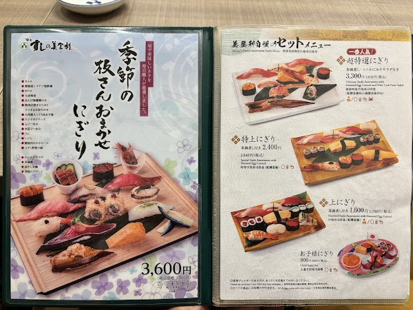 Sushi no Midori Shibuya 3
