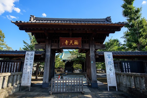 Yūten-ji 4