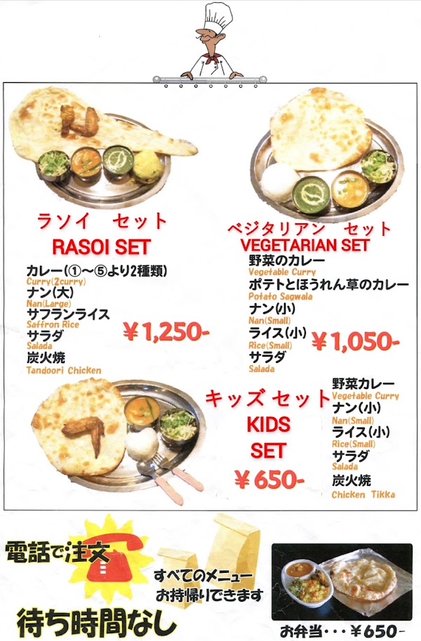 Rasoi 3