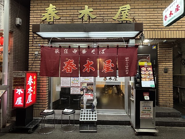 Harukiya Ogikubo