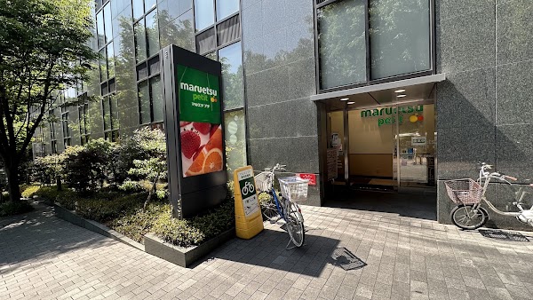 Maruetsu Petit Nishishinjuku 6-chome