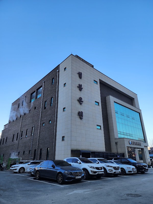 이천설봉온천랜드