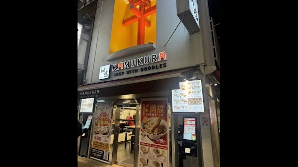 Kamukura Shinsaibashi