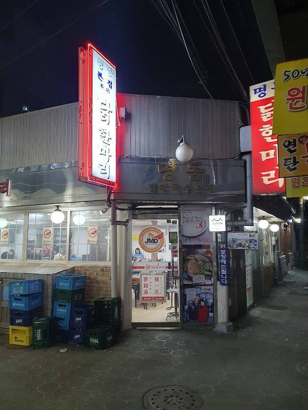 Myeongdong Dakhanmari Main Store 1