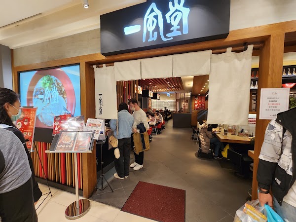 IPPUDO Breeze Taipei Station
