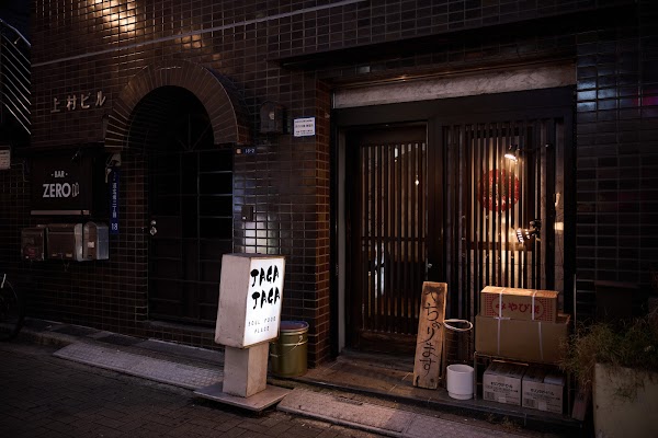 JAGAJAGA（ジャガジャガ）渋谷店