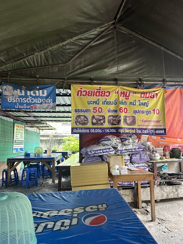 ก๋วยเตี๋ยวหมูต้มยำ ป้อม ธงเขียว aka Kuay Teow Tom Yum Bawm Tong Keow 3