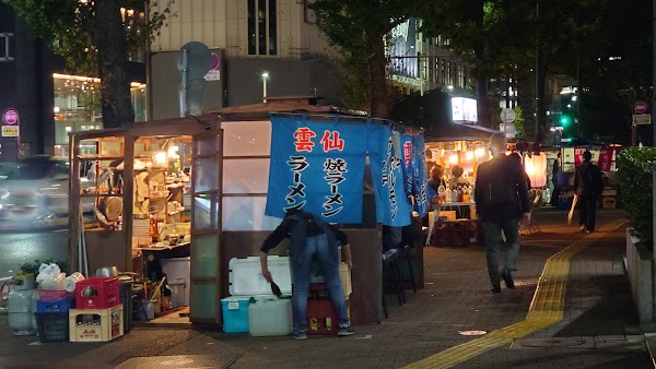 Unzen