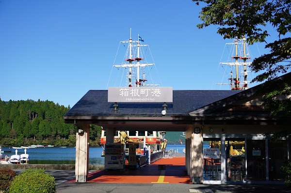 Hakone Sightseeing Cruise 2