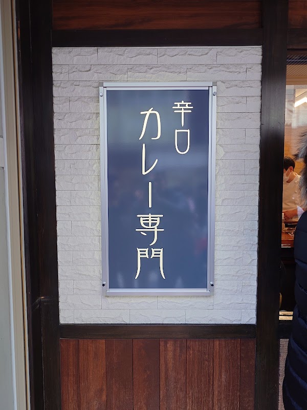 Hakugintei 2