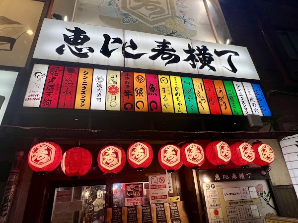 うめ月