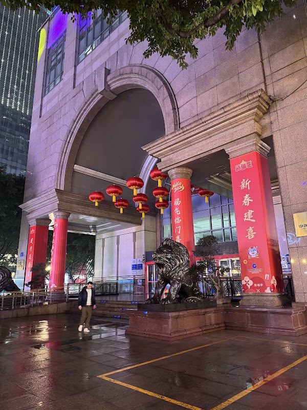 Zhongbai Building