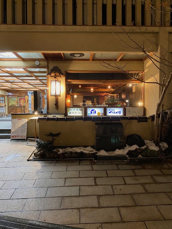 En Nozawaonsen (Oden) 1