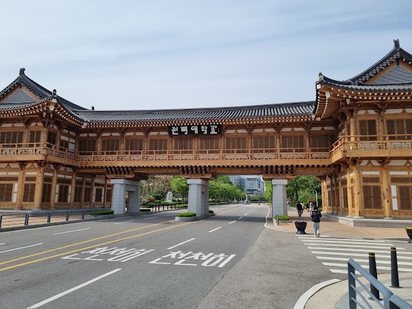 전북대학교 전주캠퍼스