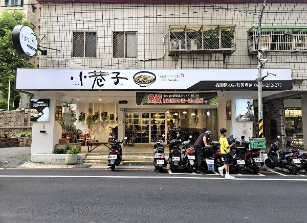 小巷子清燉牛肉麵桃園藝文店