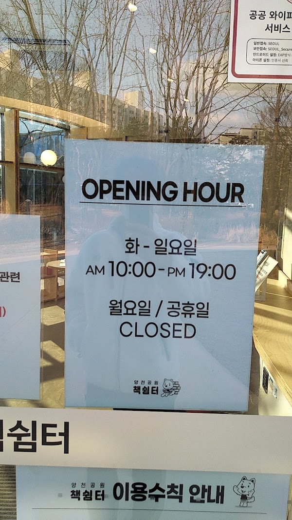 양천공원 책쉼터 3