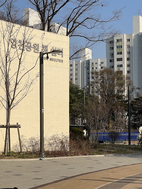 양천공원 책쉼터 2