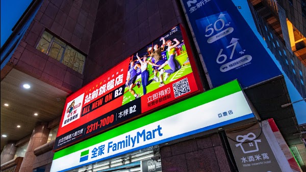世界健身俱樂部 台北站前店 1
