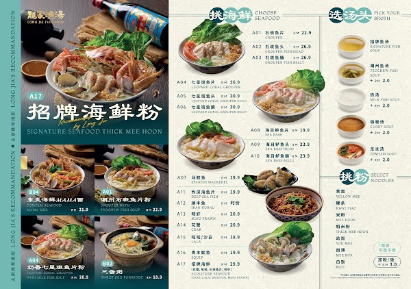 LongJiaFishSoup 4