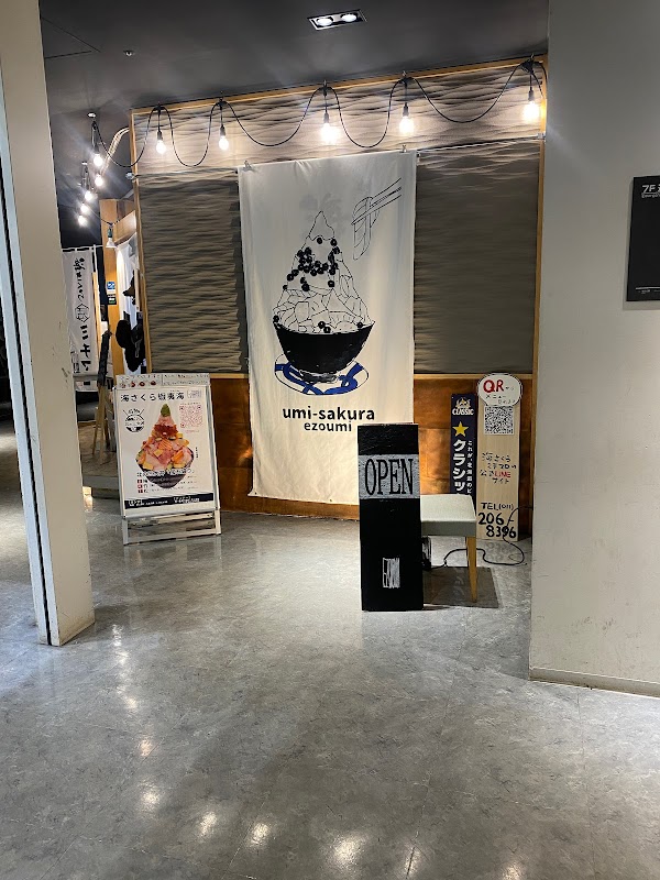 海さくらミチマロ&蝦夷海