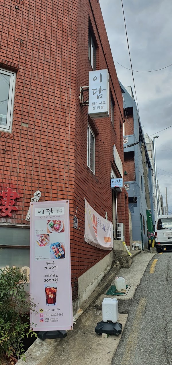 Jeonpo-dong 5