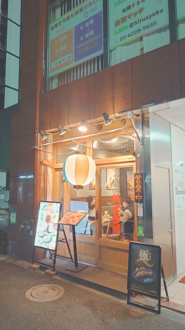 Okinawa Bar Haisai Ginza Store 1
