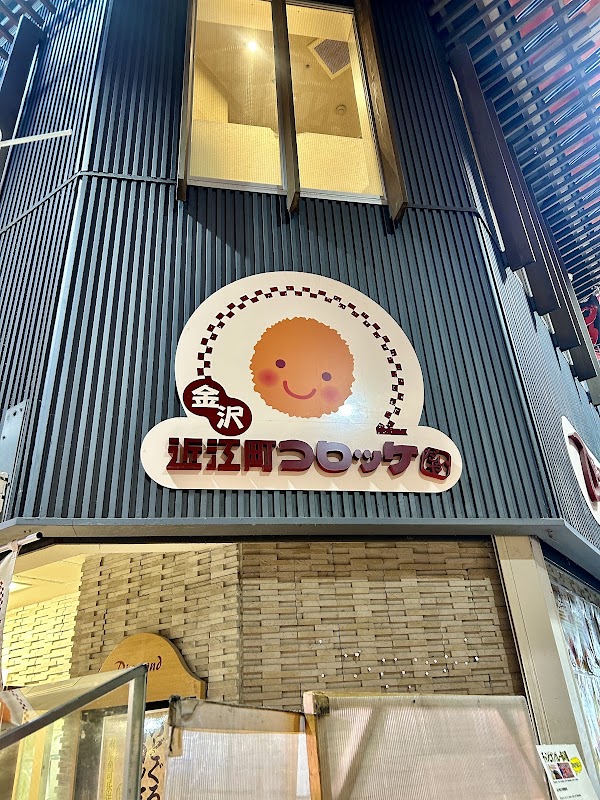Omicho Croquette