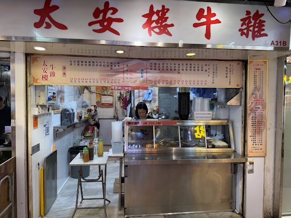 Tai On Lau Beef Offal
