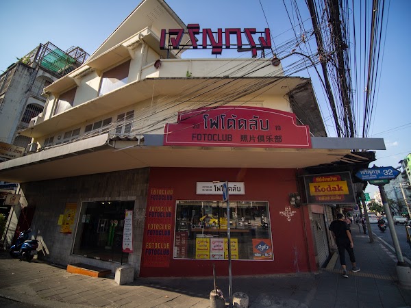 Fotoclub BKK 5