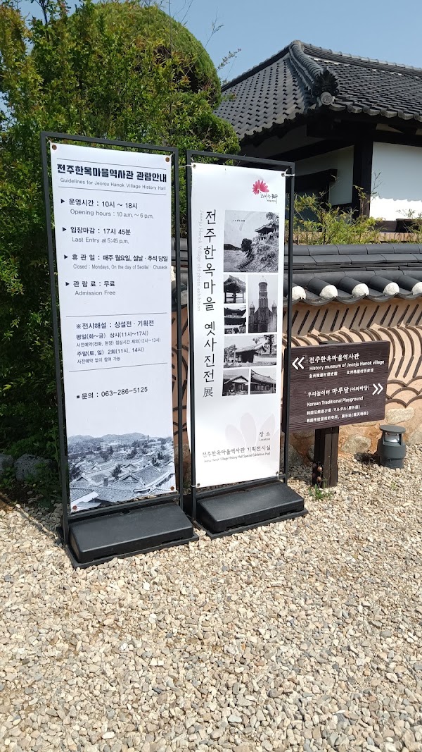 Jeonju Hanok Village History Museum 5