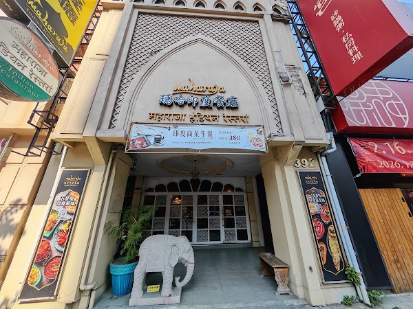 Maharaja Indian Restaurant