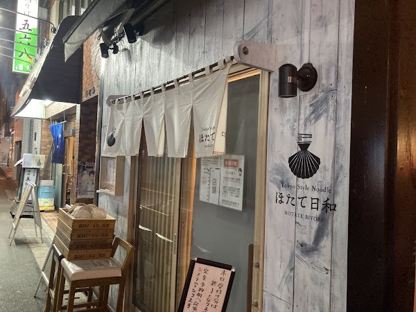 Tokyo Style Noodle Hotate Biyori 2