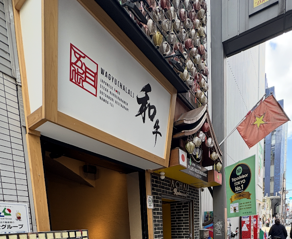 Wagyu(Halal) Japanese food Steak-Burger&Ramen Dotonbori Restaurant Namba-Tei