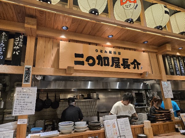 Niwakaya Chosuke | JRJP Hakata