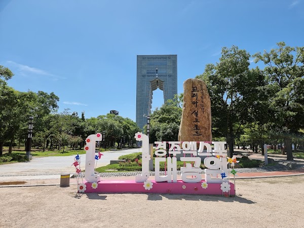 Gyeongju World Culture Expo Park 4