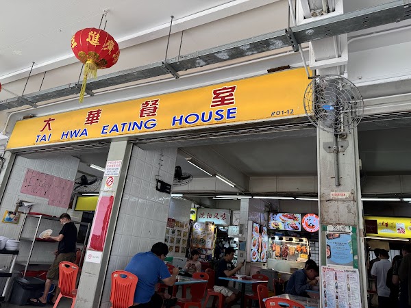 Hill Street Tai Hwa Pork Noodle, Crawford Lane