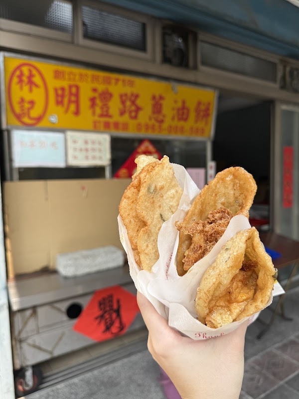 Lin-Ji Deep-fried Egg Scallion Pancake (Mingli) 3