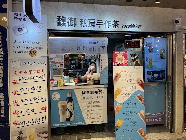 馥遇羊奶茶專賣店,牛奶,羊奶,奶蓋專賣