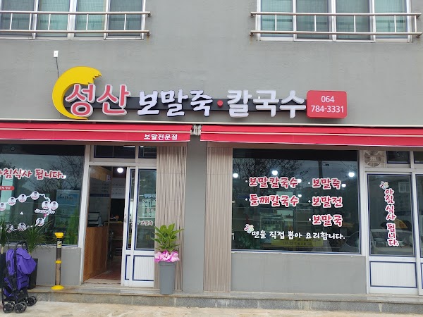 Seongsan Bom Juk Kalguksu