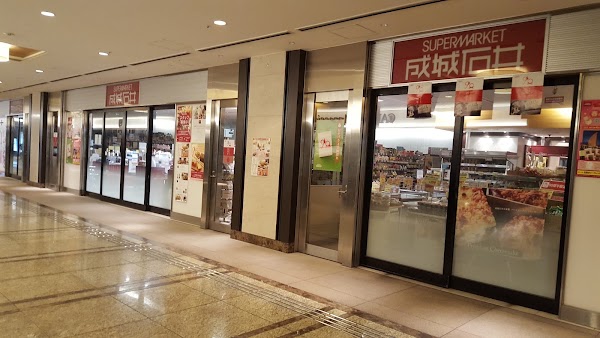 Seijo Ishii Shin Marunouchi Building 1