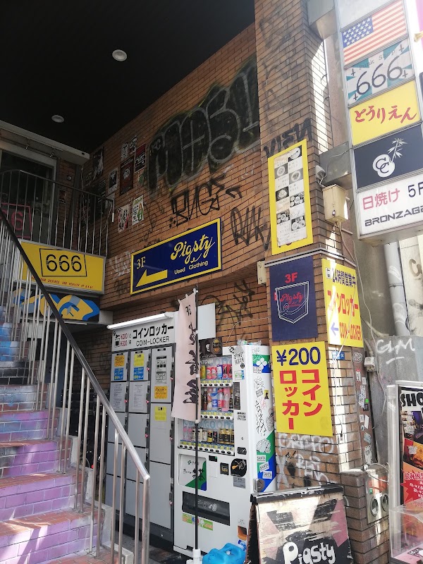 Pigsty Amemura