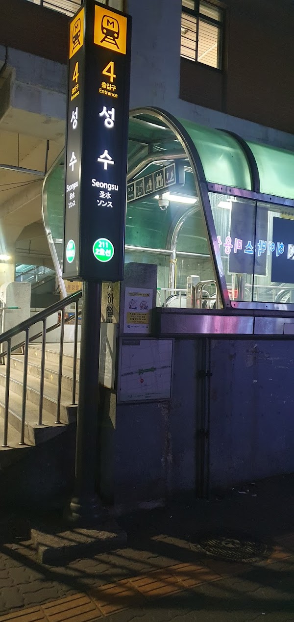 Seongsu Station Exit 4 3
