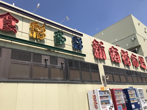Shin Nantaru Market