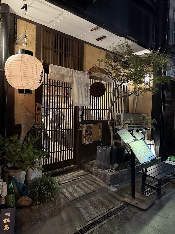 Hitomukashi 2