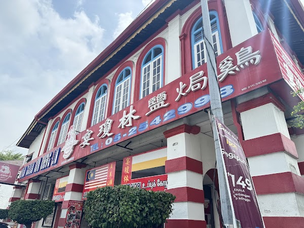 Aun Kheng Lim Salted Chicken 宴瓊林鹽焗鷄 5