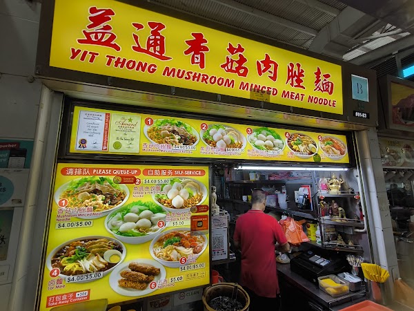 Yit Thong Mushroom Minced Meat Noodle 4
