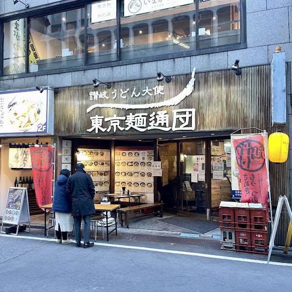 Tokyo Mentsu-dan 3