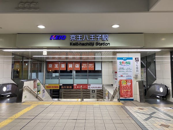 Keiō-hachiōji Station